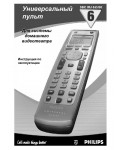 Инструкция Philips SBC RU 865