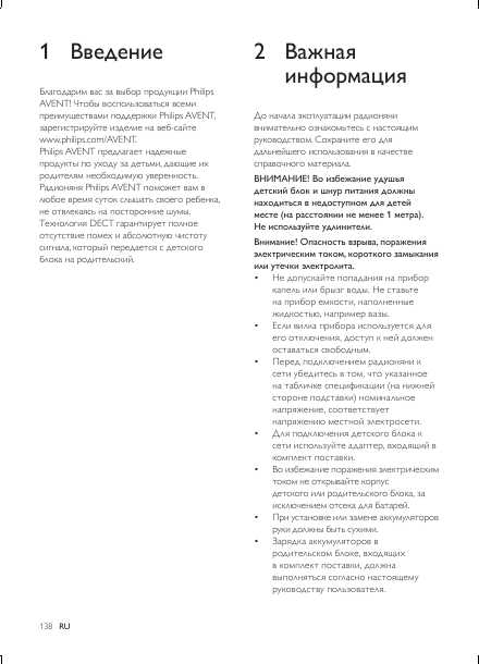 Инструкция Philips SCD-505