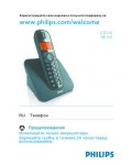 Инструкция Philips SE-150