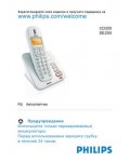Инструкция Philips SE-255