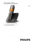 Инструкция Philips SE-270
