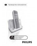 Инструкция Philips SE-430