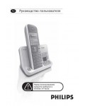 Инструкция Philips SE-435