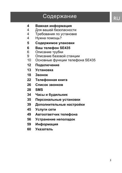 Инструкция Philips SE-435