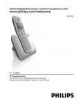 Инструкция Philips SE-440