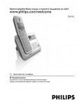 Инструкция Philips SE-445