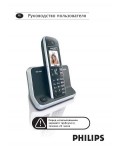 Инструкция Philips SE-730
