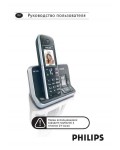 Инструкция Philips SE-735