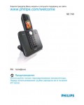 Инструкция Philips SE-740