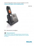 Инструкция Philips SE-745