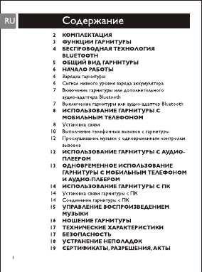 Инструкция Philips SHB-6101
