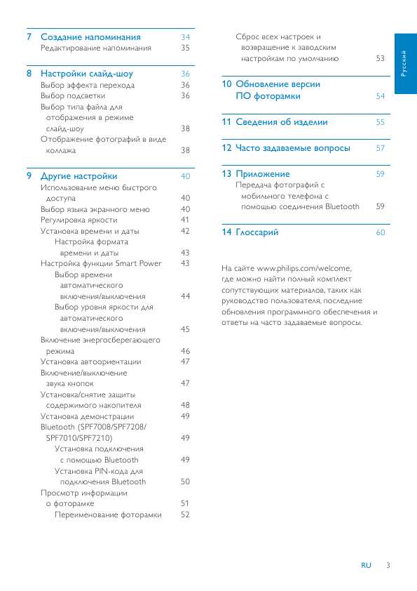Инструкция Philips SPF-7008