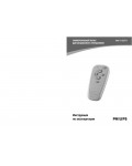 Инструкция Philips SRU-152