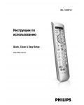 Инструкция Philips SRU-5040