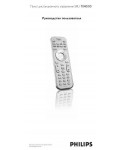 Инструкция Philips SRU-7040