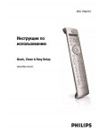 Инструкция Philips SRU-7060