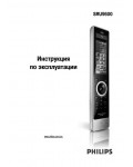 Инструкция Philips SRU-9600
