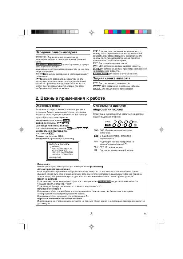 Инструкция Philips VR-130/58