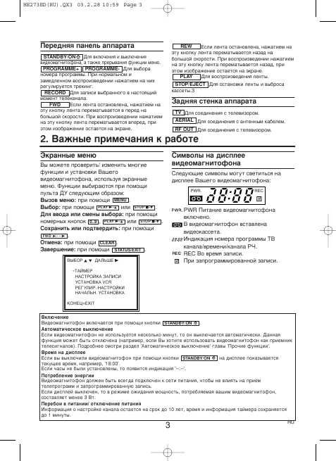 Инструкция Philips VR-140/58