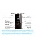 Инструкция Philips X501