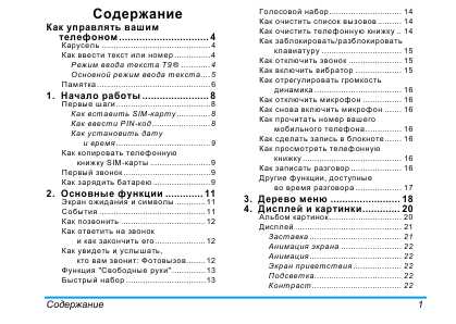 Инструкция Philips XENIUM 9@9++