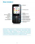 Инструкция Philips XENIUM X116