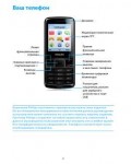 Инструкция Philips XENIUM X128