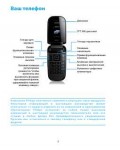 Инструкция Philips XENIUM X216