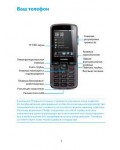 Инструкция Philips XENIUM X2300