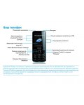 Инструкция Philips XENIUM X325