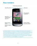 Инструкция Philips XENIUM X331