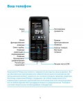 Инструкция Philips XENIUM X333 Champion