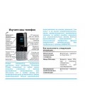 Инструкция Philips XENIUM X500