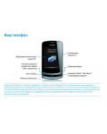 Инструкция Philips XENIUM X518