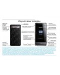Инструкция Philips XENIUM X703