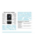 Инструкция Philips XENIUM X710