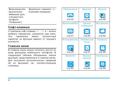 Инструкция Philips XENIUM X710