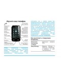 Инструкция Philips XENIUM X800