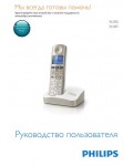 Инструкция Philips XL-300