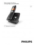 Инструкция Philips XL-375