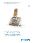 Инструкция Philips XL-390
