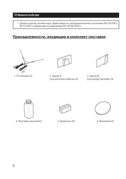 Инструкция Pioneer AN-G3