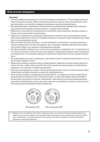 Инструкция Pioneer AN-G3