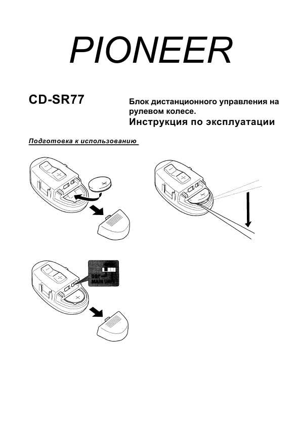 Инструкция китайской автомагнитолы pioneer