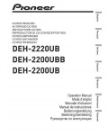 Инструкция Pioneer DEH-2200UUB