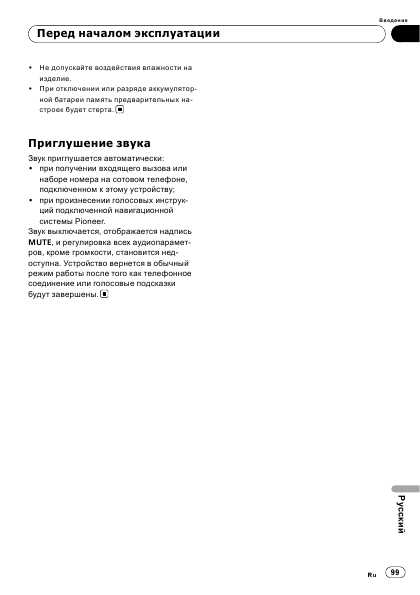 Инструкция Pioneer DEH-2200UUB