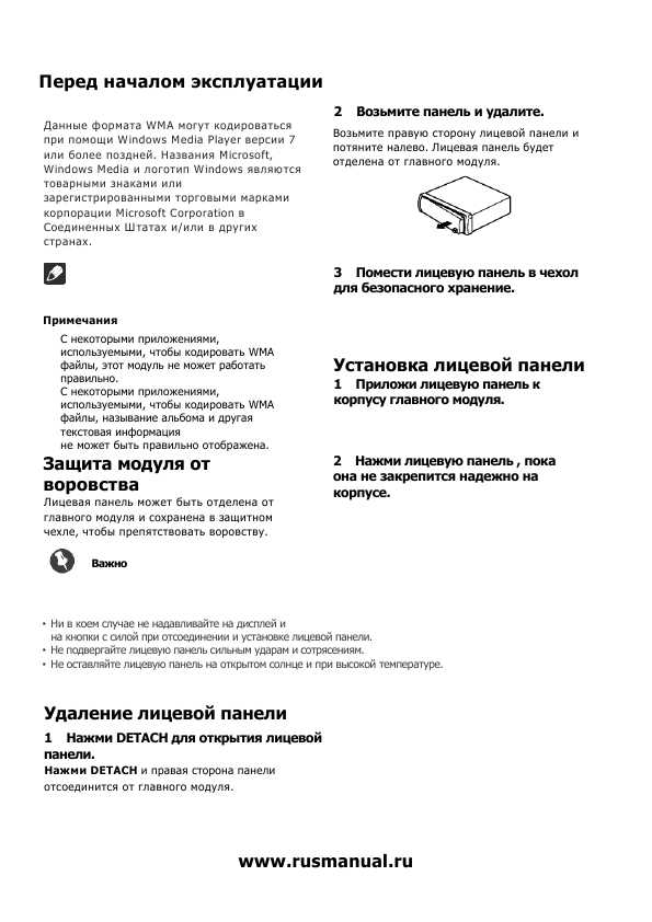 Инструкция Pioneer DEH-2750MP
