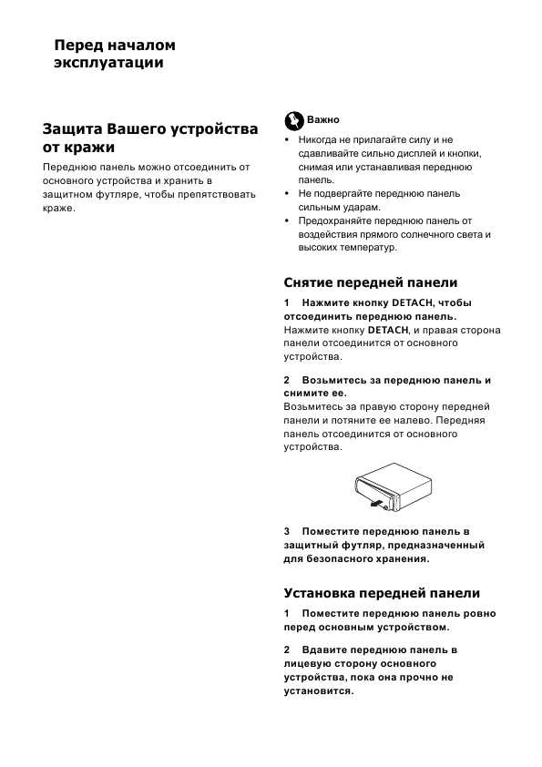Инструкция Pioneer DEH-2800MP