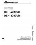 Инструкция Pioneer DEH-4200SD