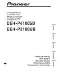 Инструкция Pioneer DEH-P3100UB